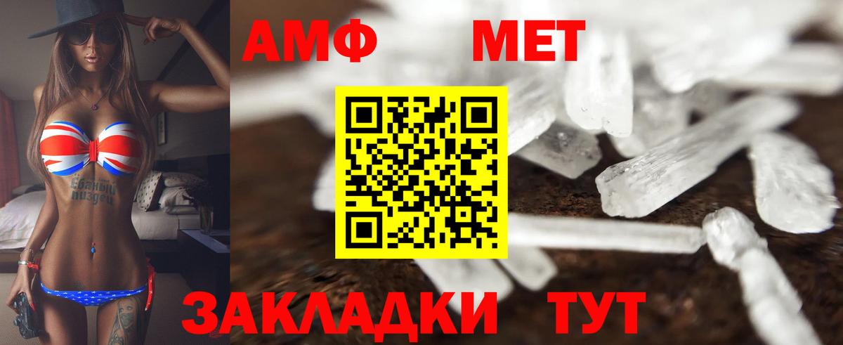 Амфетамин Premium Родники