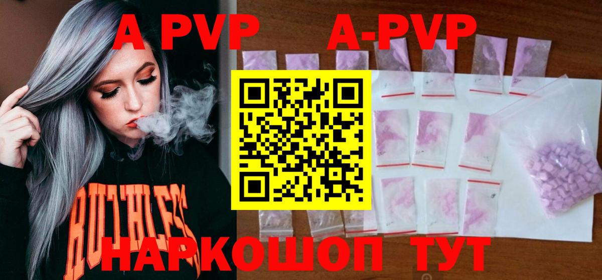 Альфа ПВП СК КРИС  Альфа ПВП кристаллы  Alpha-PVP  Родники  Вход с VPN 