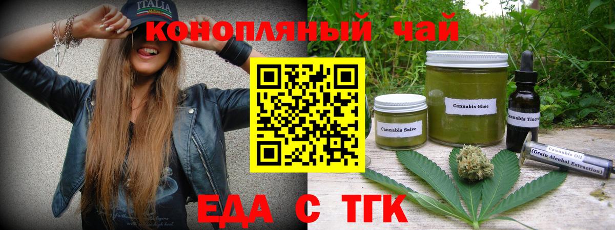 Родники  Cannafood марихуана  Вход с VPN 
