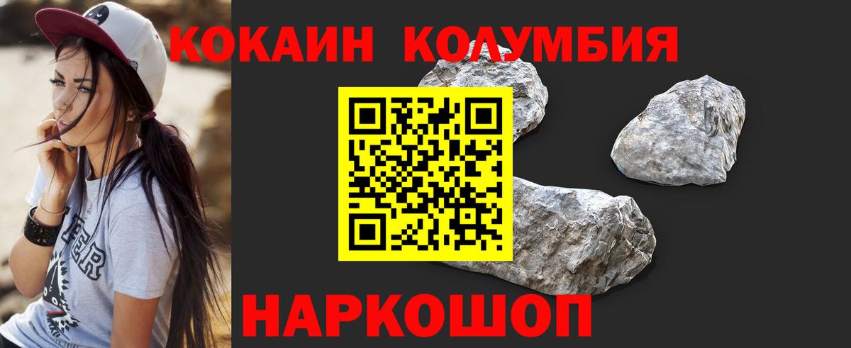 КОКАИН 99%  Cocaine Перу  Cocaine  Родники  Вход с VPN 