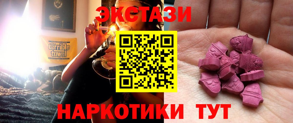 Экстази Cube  Вход с VPN  Экстази 280мг  Ecstasy  Родники 