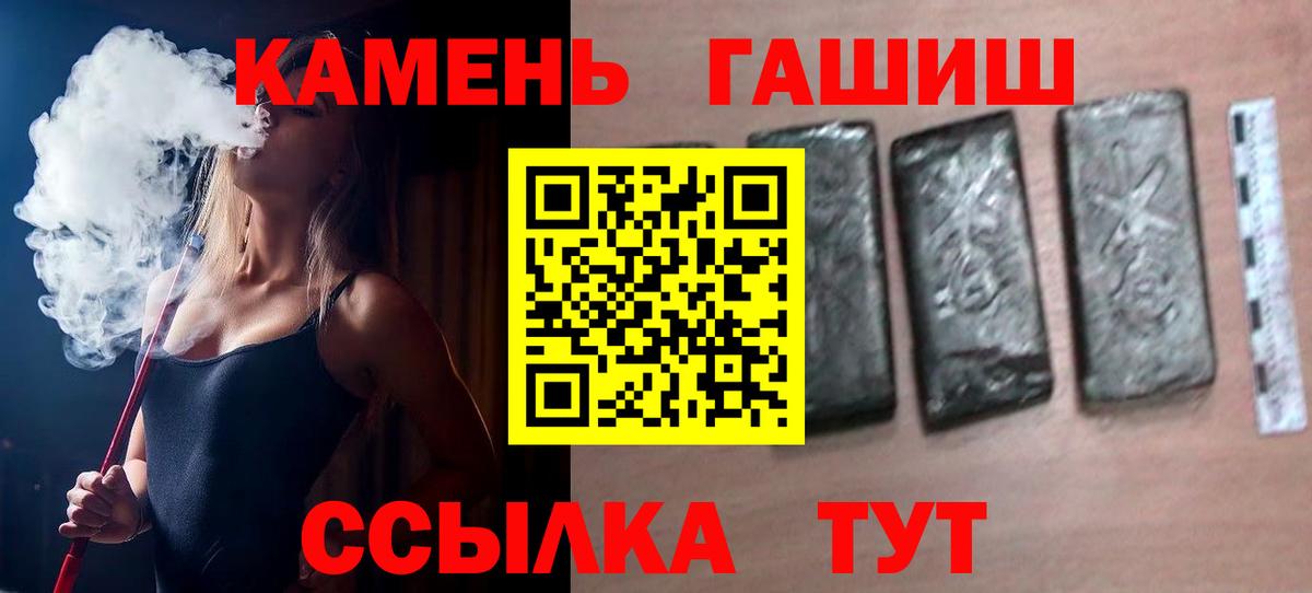 Родники  ГАШИШ хэш  Вход с VPN 