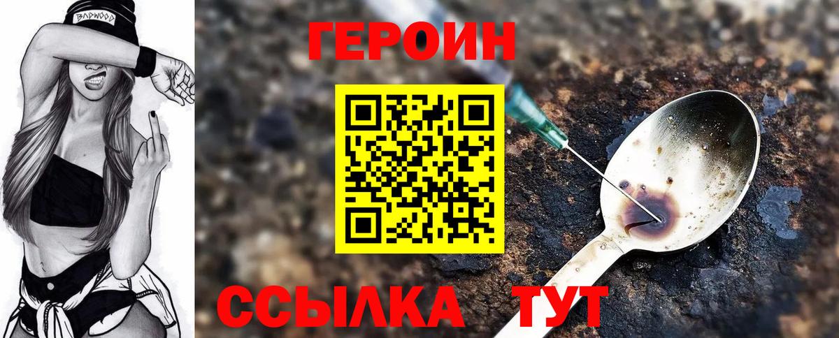 Родники  Героин афганец  Героин  Вход с VPN 
