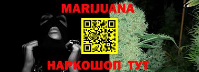 каннабис Новозыбков