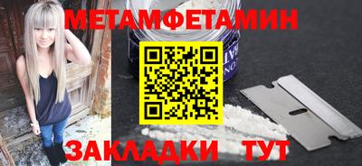 метамфетамин Новодвинск
