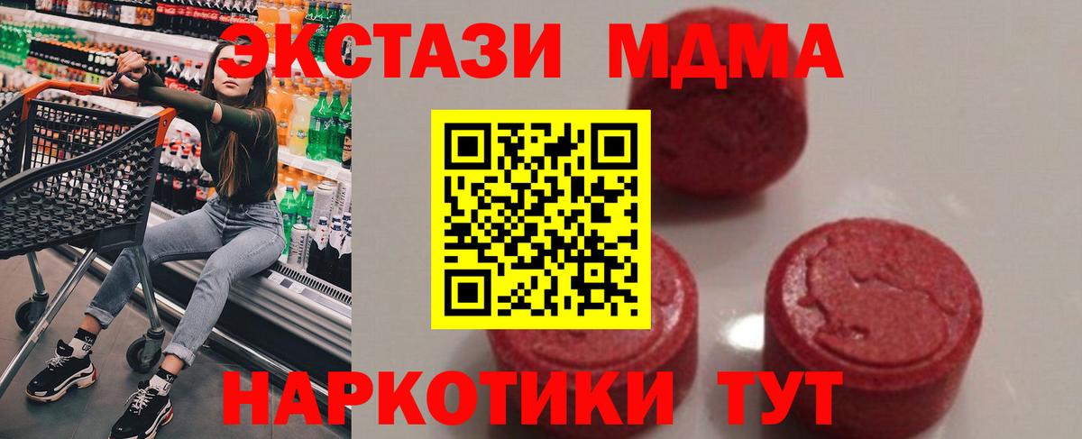 МДМА crystal Родники
