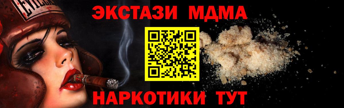 Родники  MDMA  Вход с VPN  МДМА VHQ  MDMA Molly 