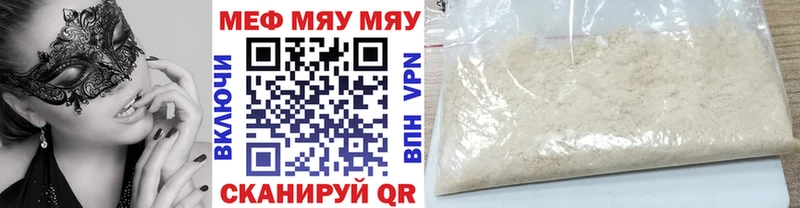 кракен ссылки  Родники  МЯУ-МЯУ mephedrone 