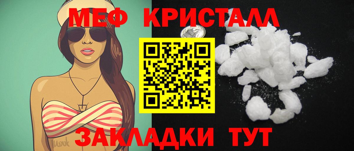 Меф мука Родники
