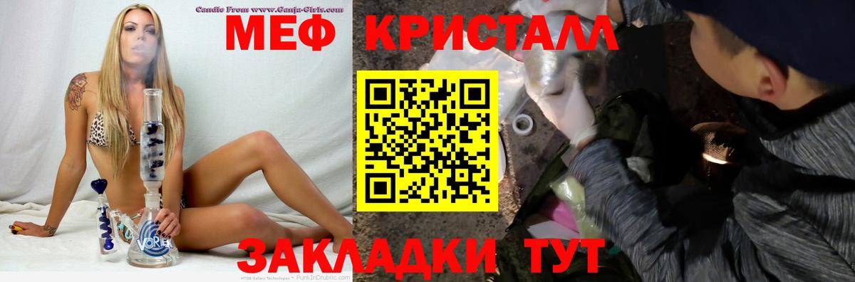МЕФ мука  МЯУ-МЯУ 4 MMC  МЯУ-МЯУ  Родники  Вход с VPN 