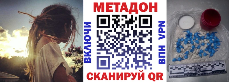МЕТАДОН кристалл  площадка формула  Родники 