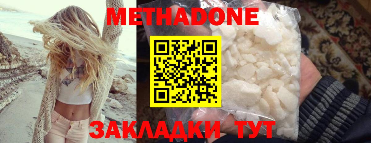 Метадон белоснежный Родники