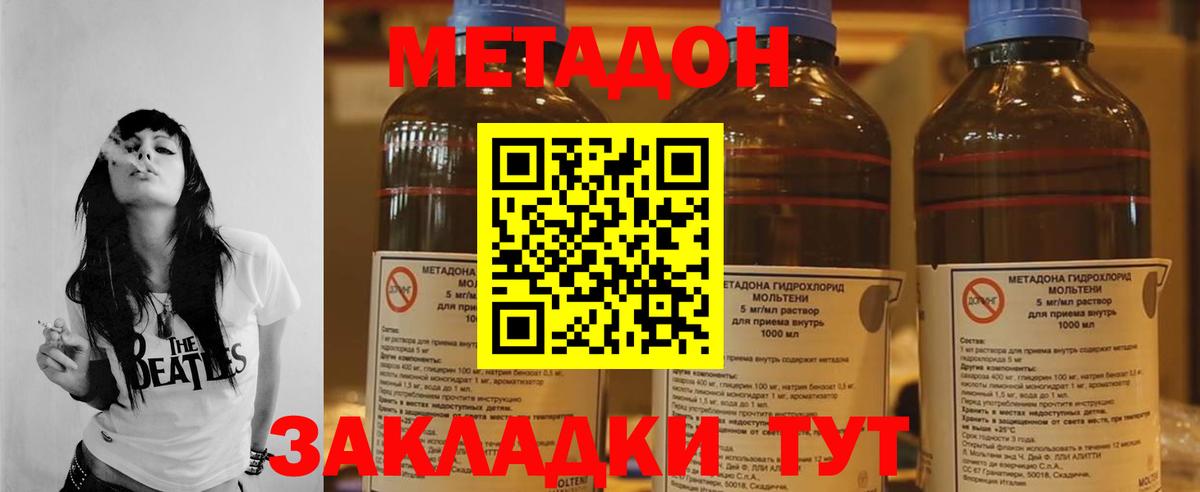 Родники  МЕТАДОН белоснежный  МЕТАДОН белоснежный  блэк спрут как войти  Вход с VPN 