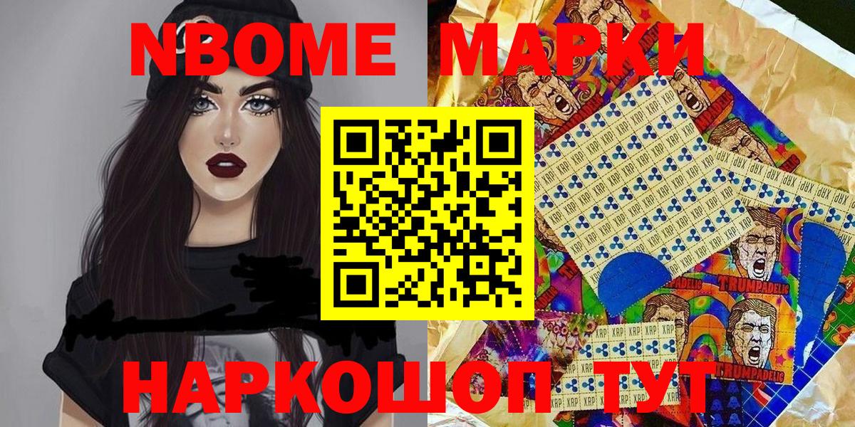Марки N-bome 1,5мг Родники