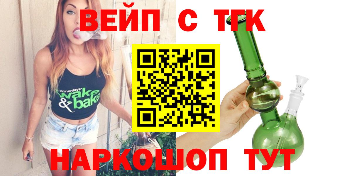 Дистиллят ТГК THC oil  Дистиллят ТГК жижа  Вход с VPN  Родники 